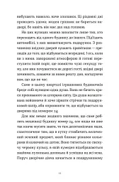 Дарунок - Сесілія Ахерн - мініатюра 4