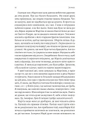 Засмага - мініатюра 4