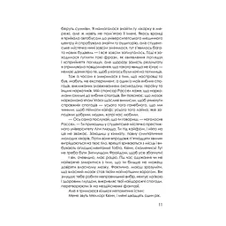 Книга Приховані малюнки - Джейсон Рекулак КСД (9786171298217) - мініатюра 10