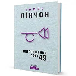 Виголошення лоту 49 - мініатюра 2
