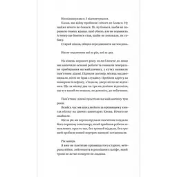 Я працюю на цвинтарі - Павло "Паштет" Белянський - мініатюра 6