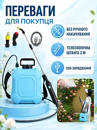 Акумуляторний обприскувач 8 л з телескопічною штангою та USB-заряджанням блакитний (49676087) - мініатюра 2