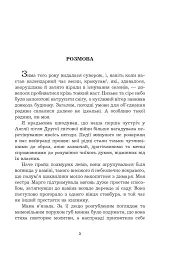 Птахи, звірі та родичі - Джеральд Даррелл - мініатюра 9