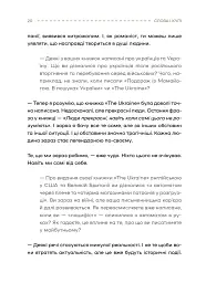 Слова і кулі - мініатюра 19