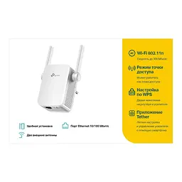 Ретранслятор TP-Link TL-WA855RE 802.11n 2.4 ГГц, N300, 1хFE LAN (TL-WA855RE) - мініатюра 4
