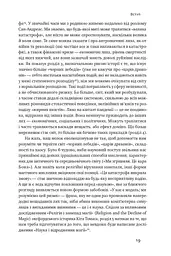 Приреченість: політика і катастрофи - мініатюра 13