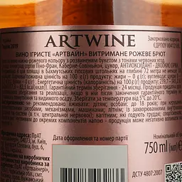 Вино ігристе Artwine, рожеве, напівсухе, 10-13,5%, 0,75 л (834424) - мініатюра 4