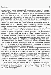 Ранкові зустрічі. 2 клас. ІI семестр. Посібник для вчителя. - мініатюра 4