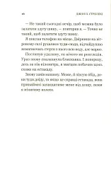 Третій візит до кафе на краю світу. Книга 3 - мініатюра 11