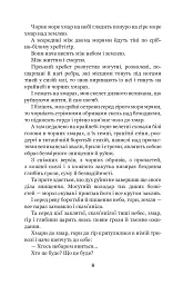 Поза межами болю : повість-поема - Осип Турянський - мініатюра 7