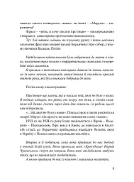 Лія. Документальна повість - Андрій Загданський - мініатюра 7