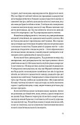 Садотерапія. Як позбутися бур’янів у голові - Сью Стюарт-Сміт - мініатюра 6