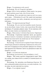 Ляльковий будиночок - Генрік Ібсен - мініатюра 11