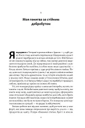 Стоїчний шлях до багатства. Стародавня мудрість для стійкого добробуту - Даріус Фору - мініатюра 4