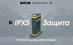 Ліхтар + Power Bank Nitecore NC10000 20w QC 3.0 10000mAh - мініатюра 6