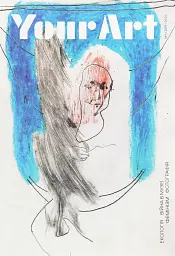 YOUR ART