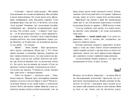 Головна маркетингова книга - мініатюра 13