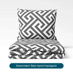 Постільна білизна ТЕП Happy Sleep Duo Labyrinth ранфорс євро сіра