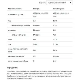 Протеїн Allnutrition Whey Delicious Chocolate with Banana 700 г - мініатюра 2