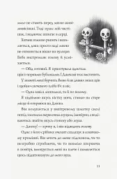 Хатина на курячих лапах - мініатюра 4