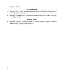 Хімія. Контрольні роботи: рівень стандарту. 11 клас - мініатюра 5