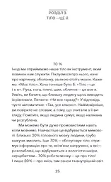 Так би мовити - мініатюра 8