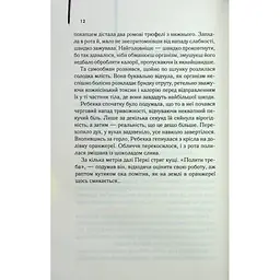 Екстазі - Ірвін Велш КСД (9786171505186) - мініатюра 9