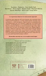 Десять дівчат, які не зреклися своєї віри - мініатюра 2