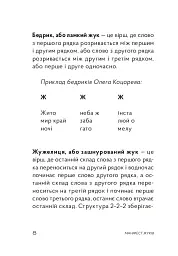 Жуки поетичні - мініатюра 13