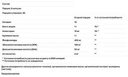 Жир антарктичного криля Dr. Mercola Antarctic Krill Oil 60 капсул - мініатюра 3