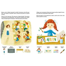 Дитяча книга Талант Білінгви One day at school День у школі - Архіпова-Дубро Віолетта (9789669890160) - мініатюра 4