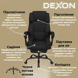 Крісло комп'ютерне DEXON ELITE з тканини з підставкою для ніг чорний