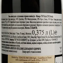Вино Piccini Memoro rosso, 14%, 0,375 л (722168) - мініатюра 4