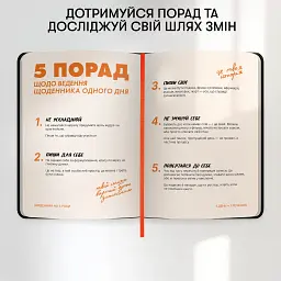 Щоденник на 3 роки «Один день одне речення» чорний - мініатюра 7