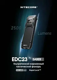 Потужний ручний ліхтар Nitecore EDC23 2500лм USB-C (6 режимів) Чорний - мініатюра 5