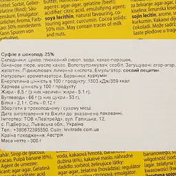 Цукерки Hauswirth Schoko-Banane суфле в шоколаді 300 г - мініатюра 4