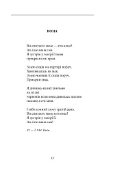 Арії трьох П’єро - мініатюра 12