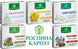 Комплексна програма очищення організму, Мікобен, Лімфорен, Фунгіцин, Гельмінтозин, Гепатовіт, "Рослина Карпат" - мініатюра 1