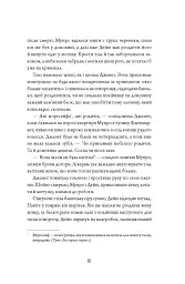 Анатомія: історія кохання - мініатюра 3