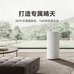 Осушувач повітря Xiaomi Mijia Smart Dehumidifier 13 L (BHR7745CN) - мініатюра 8