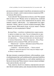 Зрозуміти (і здолати) булінг - мініатюра 13