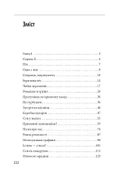Не історія кохання - мініатюра 3