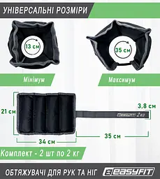 Обтяжувачі для ніг та рук EasyFit 2 кг (пара) - мініатюра 2