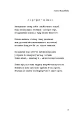 Книга Love 3.0. Любов, що перемагає - мініатюра 11