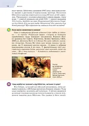 Зарубіжна література. 5 клас - Ольга Ніколенко - мініатюра 10