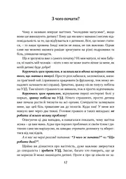 Щоденник вагітної, або Важливі 53 дні до пологів - мініатюра 11