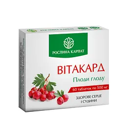 Вітакард для серця та судин Рослина Карпат 60 таб