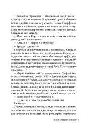 Ритуаль - мініатюра 8