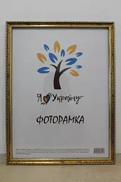 Фоторамка 30х42, золота з коричневим обрамленням, 1715-х0100, СКЛО + ДВП                                                                                                                                                                                                                                                                                                                                                                                                    
