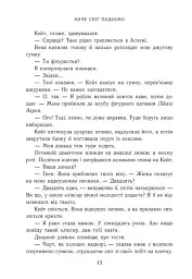 Наче сніг падаємо - мініатюра 8